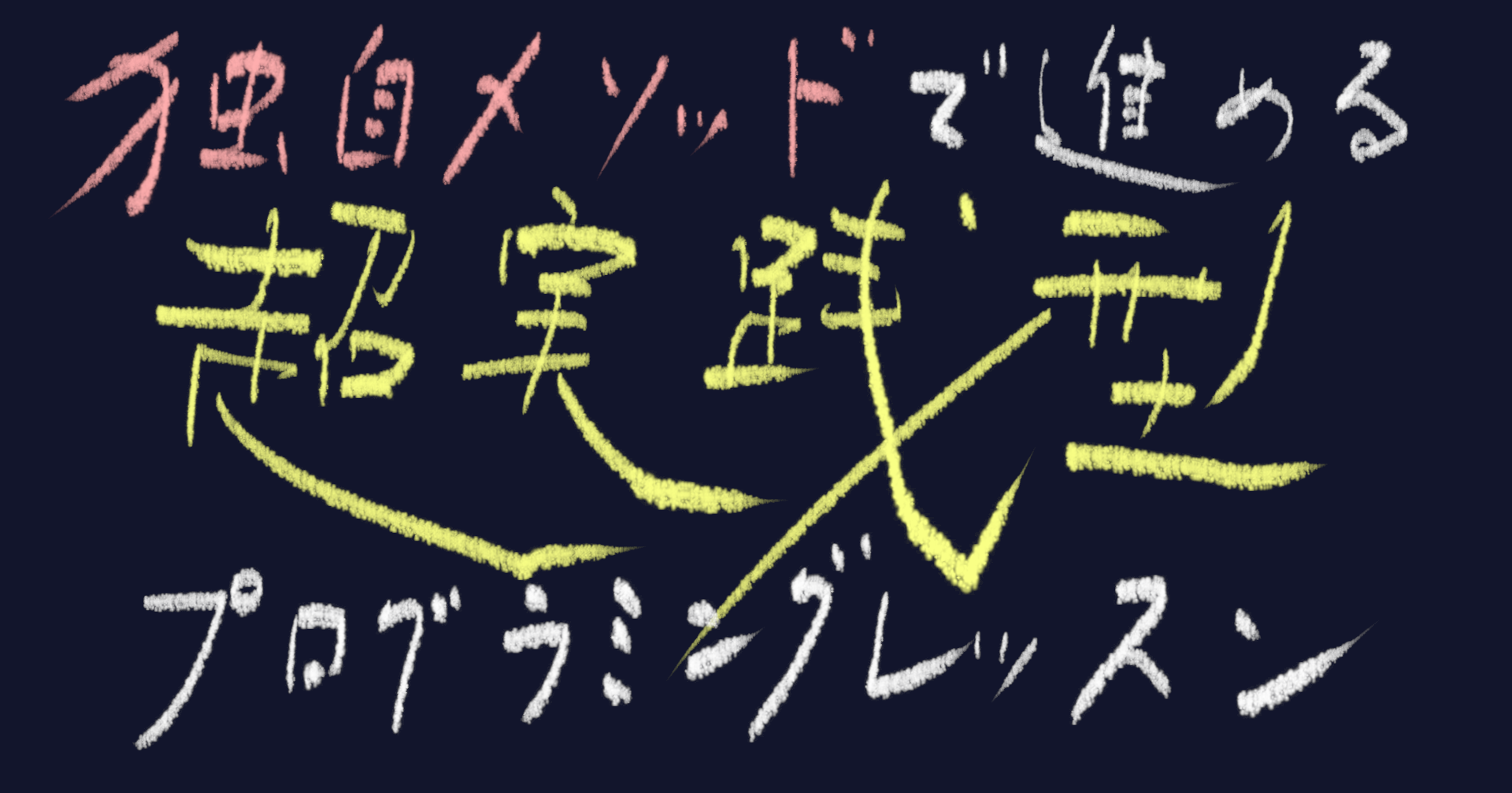 mei_13のPythonレッスン